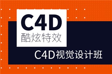 武汉天琥教育C4D培训班